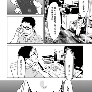 [ICHINOSE Yuma] Gift vol.02 – Akai Shikkoku no, Yakusoku no Basho no, Nozonda Juujika no [JP] – Gay Manga sex 200