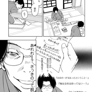 [ICHINOSE Yuma] Gift vol.02 – Akai Shikkoku no, Yakusoku no Basho no, Nozonda Juujika no [JP] – Gay Manga sex 205