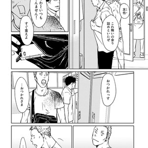 [ICHINOSE Yuma] Gift vol.02 – Akai Shikkoku no, Yakusoku no Basho no, Nozonda Juujika no [JP] – Gay Manga sex 206