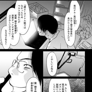 [ICHINOSE Yuma] Gift vol.02 – Akai Shikkoku no, Yakusoku no Basho no, Nozonda Juujika no [JP] – Gay Manga sex 207
