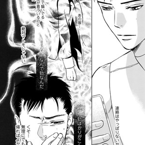 [ICHINOSE Yuma] Gift vol.02 – Akai Shikkoku no, Yakusoku no Basho no, Nozonda Juujika no [JP] – Gay Manga sex 220
