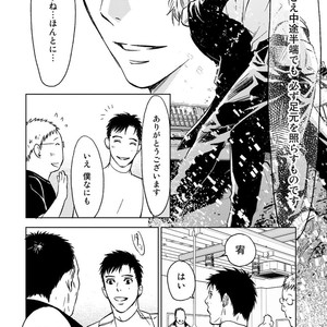 [ICHINOSE Yuma] Gift vol.02 – Akai Shikkoku no, Yakusoku no Basho no, Nozonda Juujika no [JP] – Gay Manga sex 222