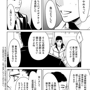 [ICHINOSE Yuma] Gift vol.02 – Akai Shikkoku no, Yakusoku no Basho no, Nozonda Juujika no [JP] – Gay Manga sex 224