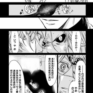 [ICHINOSE Yuma] Gift vol.02 – Akai Shikkoku no, Yakusoku no Basho no, Nozonda Juujika no [JP] – Gay Manga sex 229