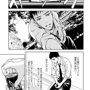 [ICHINOSE Yuma] Gift vol.02 – Akai Shikkoku no, Yakusoku no Basho no, Nozonda Juujika no [JP] – Gay Manga sex 231
