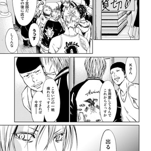 [ICHINOSE Yuma] Gift vol.02 – Akai Shikkoku no, Yakusoku no Basho no, Nozonda Juujika no [JP] – Gay Manga sex 233