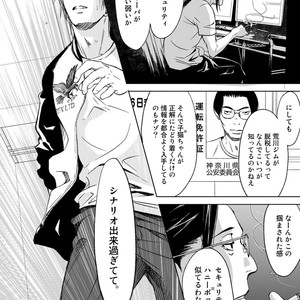 [ICHINOSE Yuma] Gift vol.02 – Akai Shikkoku no, Yakusoku no Basho no, Nozonda Juujika no [JP] – Gay Manga sex 236