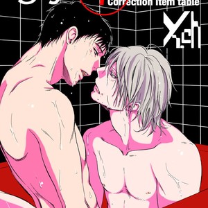 [ICHINOSE Yuma] Gift vol.02 – Akai Shikkoku no, Yakusoku no Basho no, Nozonda Juujika no [JP] – Gay Manga sex 261