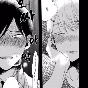 [Omaru] Soredemo Suki desu Kasahara-San [kr] – Gay Manga sex 14