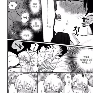 [Omaru] Soredemo Suki desu Kasahara-San [kr] – Gay Manga sex 19