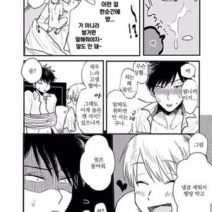 [Omaru] Soredemo Suki desu Kasahara-San [kr] – Gay Manga sex 21