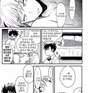 [Omaru] Soredemo Suki desu Kasahara-San [kr] – Gay Manga sex 24