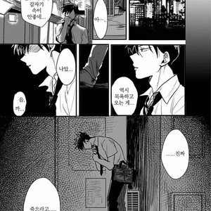 [Omaru] Soredemo Suki desu Kasahara-San [kr] – Gay Manga sex 26