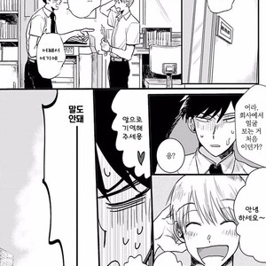 [Omaru] Soredemo Suki desu Kasahara-San [kr] – Gay Manga sex 27