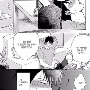 [Omaru] Soredemo Suki desu Kasahara-San [kr] – Gay Manga sex 33