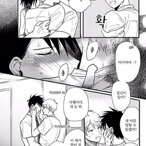 [Omaru] Soredemo Suki desu Kasahara-San [kr] – Gay Manga sex 41