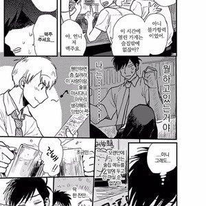 [Omaru] Soredemo Suki desu Kasahara-San [kr] – Gay Manga sex 48