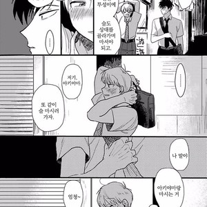 [Omaru] Soredemo Suki desu Kasahara-San [kr] – Gay Manga sex 51