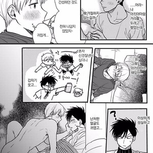 [Omaru] Soredemo Suki desu Kasahara-San [kr] – Gay Manga sex 77