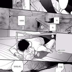 [Omaru] Soredemo Suki desu Kasahara-San [kr] – Gay Manga sex 83
