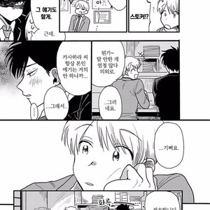 [Omaru] Soredemo Suki desu Kasahara-San [kr] – Gay Manga sex 94