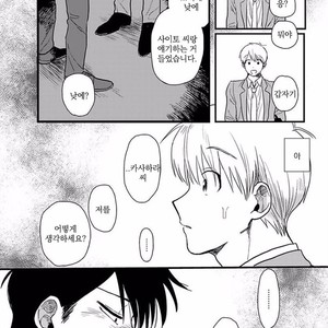 [Omaru] Soredemo Suki desu Kasahara-San [kr] – Gay Manga sex 111