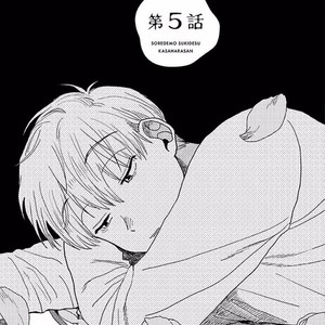 [Omaru] Soredemo Suki desu Kasahara-San [kr] – Gay Manga sex 116