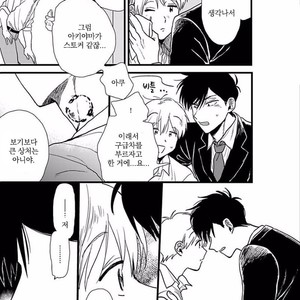 [Omaru] Soredemo Suki desu Kasahara-San [kr] – Gay Manga sex 128
