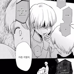 [Omaru] Soredemo Suki desu Kasahara-San [kr] – Gay Manga sex 143