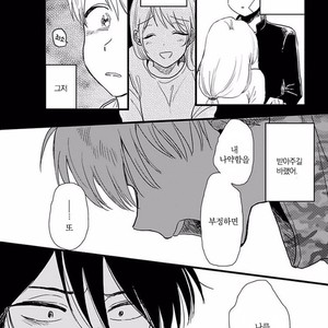 [Omaru] Soredemo Suki desu Kasahara-San [kr] – Gay Manga sex 145