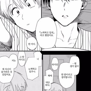 [Omaru] Soredemo Suki desu Kasahara-San [kr] – Gay Manga sex 154