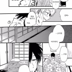 [Omaru] Soredemo Suki desu Kasahara-San [kr] – Gay Manga sex 159