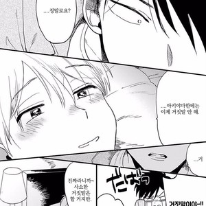[Omaru] Soredemo Suki desu Kasahara-San [kr] – Gay Manga sex 185