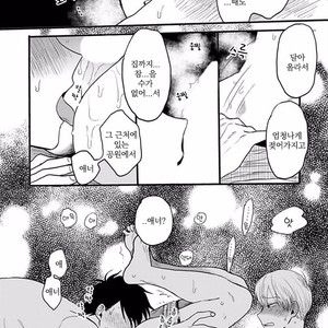 [Omaru] Soredemo Suki desu Kasahara-San [kr] – Gay Manga sex 191