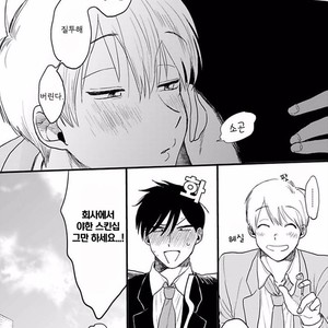 [Omaru] Soredemo Suki desu Kasahara-San [kr] – Gay Manga sex 199