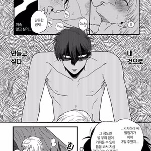[Omaru] Soredemo Suki desu Kasahara-San [kr] – Gay Manga sex 204