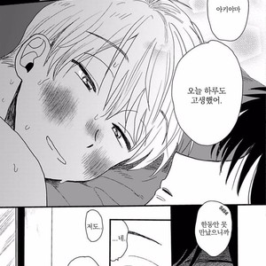 [Omaru] Soredemo Suki desu Kasahara-San [kr] – Gay Manga sex 205