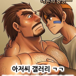 [Zelo Lee] SoulCalibur dj – Otona no Shoumei [kr] – Gay Manga thumbnail 001