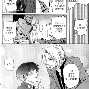 [Omega 2-D] Super Elric Brothers – Fullmetal Alchemist dj [kr] – Gay Manga sex 6