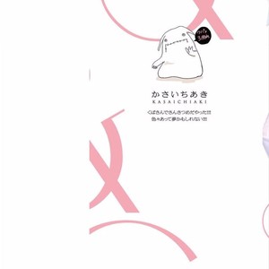 [KASAI Chiaki] Koi to Sei to Mahou no Sayou (update c.7) [kr] – Gay Manga sex 2