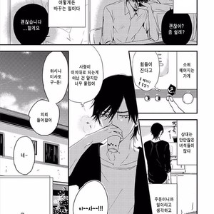 [KASAI Chiaki] Koi to Sei to Mahou no Sayou (update c.7) [kr] – Gay Manga sex 5
