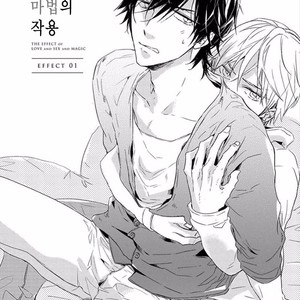 [KASAI Chiaki] Koi to Sei to Mahou no Sayou (update c.7) [kr] – Gay Manga sex 6