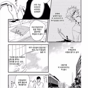 [KASAI Chiaki] Koi to Sei to Mahou no Sayou (update c.7) [kr] – Gay Manga sex 9