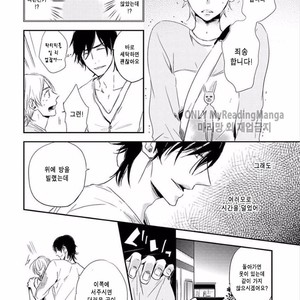 [KASAI Chiaki] Koi to Sei to Mahou no Sayou (update c.7) [kr] – Gay Manga sex 12
