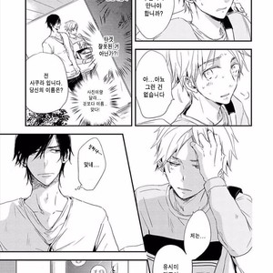 [KASAI Chiaki] Koi to Sei to Mahou no Sayou (update c.7) [kr] – Gay Manga sex 13