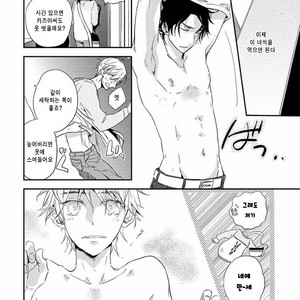 [KASAI Chiaki] Koi to Sei to Mahou no Sayou (update c.7) [kr] – Gay Manga sex 14