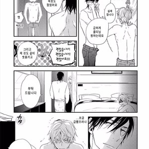 [KASAI Chiaki] Koi to Sei to Mahou no Sayou (update c.7) [kr] – Gay Manga sex 15