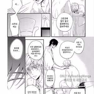 [KASAI Chiaki] Koi to Sei to Mahou no Sayou (update c.7) [kr] – Gay Manga sex 16