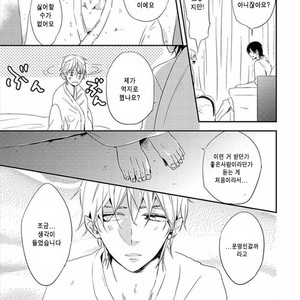 [KASAI Chiaki] Koi to Sei to Mahou no Sayou (update c.7) [kr] – Gay Manga sex 17