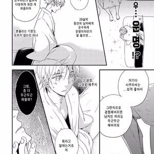 [KASAI Chiaki] Koi to Sei to Mahou no Sayou (update c.7) [kr] – Gay Manga sex 18